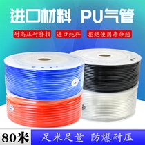 PU tube 80m 8*5 trachea air pump 12 10*6 5 6*4*2 5 Gas line 4 6 8mm high pressure duct hose