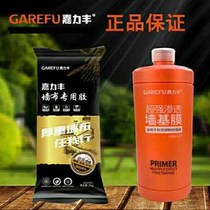 Jiailifeng Glue Base Film Suit Milk Glue Paint Wall Permeable Base Film Food Grade Glutinous Rice Glue Wall Cloth Wall Paper Gel Bully