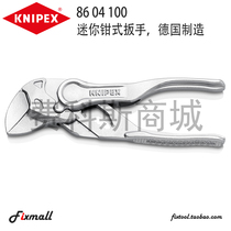 Germany Knipex Kenipak 4 inch mini clamp wrench 86 04 100 adjustable clamping wrench XS