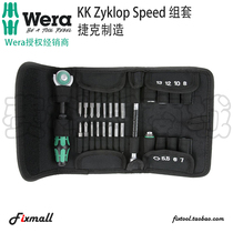 Wera Vera KK Zyklop Speed 8000A 1 4 inch ratchet wrench 26 piece socket set