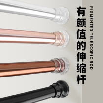 Non-punching telescopic rod aluminium alloy bedroom window curtain rod bath curtain rod toilet clotheshorse lift-shrink Roman stem