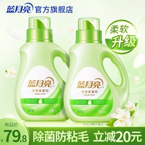 Blue moon softener sterilizing clothing softener soft clothes to static electricity lasting fragrance softening agent white tea fragrance
