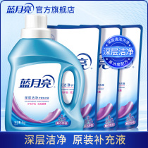 Blue Moon laundry detergent 5kg bottle bag clean clothes lavender fragrance official website set