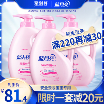 Blue Moon Baby Laundry Detergent Newborn Baby Laundry Detergent Baby Special 3kg Bottles Ex-gratia official website