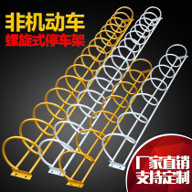 Round bicycle parking rack placement rack Spiral parking space card parking rack Floor lock electric vehicle parking rack