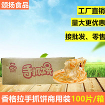 Xianggra hand-held bread business 110g * 100 slice box breakfast pancake cake hand tear cake commercial pack sale sale