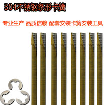  Japanese standard 3 0-7-0 6 Strip retainer Strip retaining ring E-type open retaining ring e-type buckle strip retaining ring retainer
