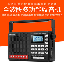 Qin Ge M169 Multi-Function Card full band radio MP3 old man card speaker portable player