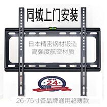 Xiaomi Wuhan door-to-door installation LCD TV pylons bracket universal wall hanging 32 55 75 Skyworth wall hanging