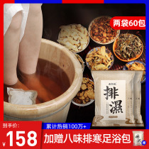 Tomato pie foot foam bag to drain moisture ginger Wormwood Wormwood foot bath bag