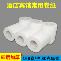 80g hotel special small roll paper toilet paper Room paper toilet toilet roll Paper 168 rolls