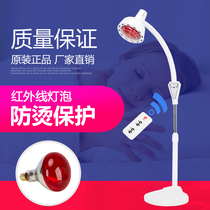 Shipped on the same day infrared physiotherapy lamp household instrument baking electric red light roasting lamp far infrared lamp lamp bulb