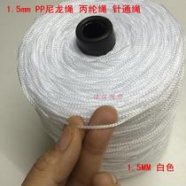 1 5MM polypropylene rope white nylon rope portable rope technology tie rope PP rope non-protective cloth bag rope 500 meters