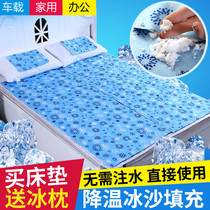 Ice mat mattress cushion Ice mattress Cooling mat Single double student dormitory summer season cooling summer artifact