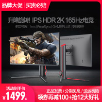 (The day to send coupons 100 to send keyboard and mouse) PANDA 27 inch 2K IPS 165Hz E-sports 240 144Hz Monitor 1Ms game PS5 lift