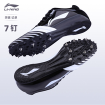 Li Ning spikes sprint male professional track shoes female jump senior high school entrance examination running middle and short running shoes ding zi xie