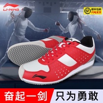 New Li Ning fencing shoes equipment Rio entry-level professional childrens adult competition training shoes sports shoes
