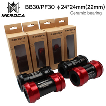 MEROCA ceramic central axis Mountain bike BB68 threaded BB92 Press-in PF30 hollow integrated tooth disc central axis