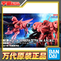 Spot Bandai ROBOT soul R Soul Red verdant horse Big dinggrass animation version ANIME GP04