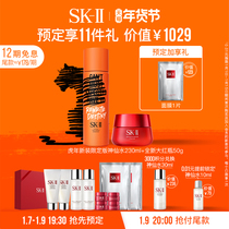 (New Years Day pre-sale) SK-II Shenxian water big red bottle facial skin care set gift box skllsk2