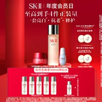 [Ежегодный день участника] SK-II Fairy Water Set Set Skll SK2