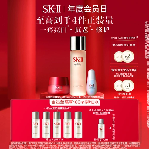 [Ежегодный день участника] SK-II Fairy Water Set Set Skll SK2