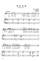 Green tree shade-C turn D-ABCDEFG tune can shift the high definition Piano Vocal music
