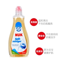Germany imported NUK bottle pacifier cleaning agent Baby fruit and vegetable washing liquid Baby tableware safety detergent