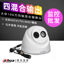 DH-HAC-HDW1120E Dahua 720p infrared coaxial HD surveillance camera machine infrared simulation hemisphere