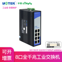Utai UT-60008GA 8-port full Gigabit Ethernet switch Industrial switch rail distributor