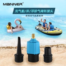 SUP paddle board conversion head Car electric air pump conversion joint Valve adapter Inflatable bed gas nozzle slurry plate