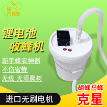The second generation of electric bee collector Bee cage pumping bee machine catching hornet bee vacuum cleaner motor rechargeable lithium battery
