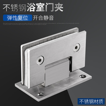 Dinggu stainless steel glass door hinge bathroom clamp shower room glass hinge frameless glass small door clamp 180 degrees