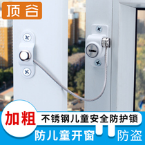 Top Valley window anti-theft ventilation limiter Childrens baby safety lock Fixed door and window lock anti-fall protective lock