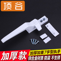 Dinggu plastic steel weighted and thickened handle window handle Window buckle 7-word window buckle 7-word window buckle Door and window accessories