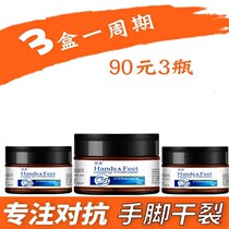  Trembling seasonal hand peeling cream Adult cream Childrens foot peeling rough cracking fingers burst skin Palm cracking