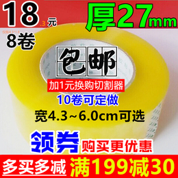 Transparent adhesive tape delivery Package Packaging Box Adhesive Tape Large Roll Thick Yellow Wide Naughty Seal Adhesive Tape Paper Rubberized Fabric Custom