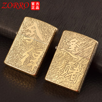 ZORRO ZORRO pure copper kerosene grinding wheel lighter brass gold carving willing simple gambling custom