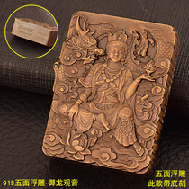 Zorro grinding wheel kerosene lighter pure copper thick heavy special-shaped shell armor retro old relief Dragon Guanyin