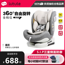 Lutule Xingyue child safety seat for car 0-12 year old baby car sitting and lying 360 degree rotation