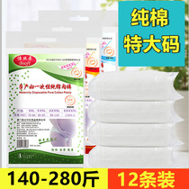 200-230-280 Jin pregnant women disposable underwear postpartum confinement cotton plus fat plus size maternal underwear