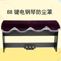 Electric piano cover 88 Key dust cover electronic piano piano piano cover dust cloth thick gold velvet digital piano cover