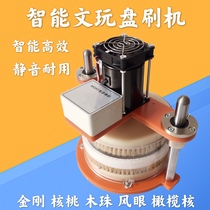 Automatic beads polishing machine Wenplay plate beads machine electric brush walnut artifact brush diamond paste machine brush String Machine