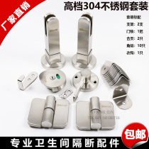 Public toilet toilet partition accessories set toilet partition flat door hardware 304 stainless steel thickened