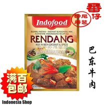 Indonesian Indofood Rendang (Yingdo Padang beef meal 50g)