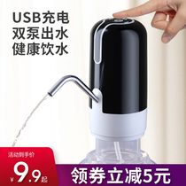 Bucket water pump electric water dispenser suction pressure water outlet household mineral spring pure water bucket water pump automatic water supply