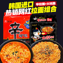 South Korea imported instant noodles Sanyang super spicy turkey noodles Dry mixed noodles Nongshim Xin Ramen instant noodles combination a total of 10 bags