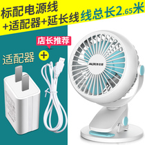Desk plug in power bank table usb small fan mute office desk plug sub clip bed bed summer