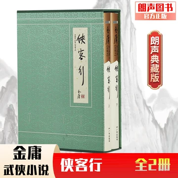 金庸小说全集-金庸小说全集促销价格、金庸小说全集品牌- 淘宝
