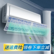  Air conditioning gear windshield windshield windshield Confinement infant anti-straight blow Wall-mounted windshield wind guide plate
